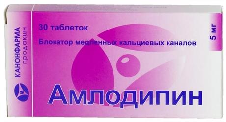 Фото Амлодипин, таблетки 5 мг, 30 шт. (Канонфарма продакшн)