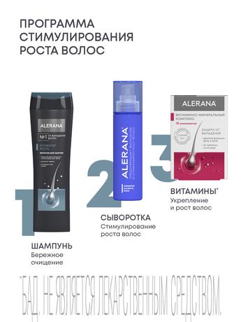 Фото Алерана Активатор Роста, шампунь для мужчин 250 мл, 1 шт.
