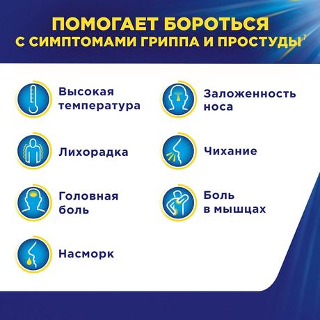 Фото Терафлю Экстратаб, таблетки покрыт. плен. об., 10 шт.