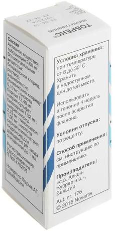 Фото Тобрекс, капли глазные 0.3%, 5 мл