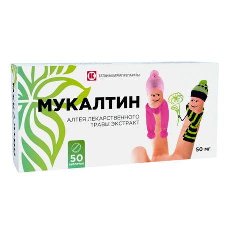 Фото Мукалтин, таблетки 50 мг (Татхимфармпрепараты), 50 шт.