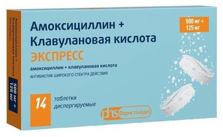 Фото Амоксициллин+Клавулановая кислота Экспресс, таблетки растворимые 500 мг+125 мг, 14 шт.