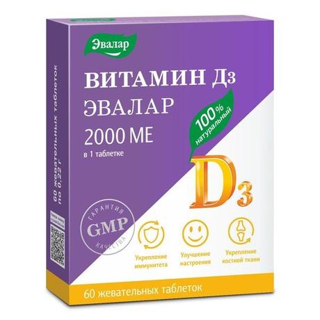 Фото Эвалар Витамин D3 таблетки жевательные 2000 ме 0,22 г №60