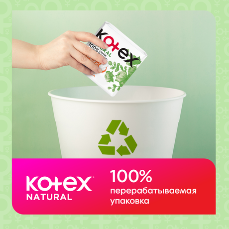 Фото Kotex Natural, прокладки ночные , 6 шт.