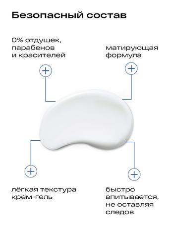 Фото Ла-Кри Стоп Акне, крем-гель матирующий, 50 мл