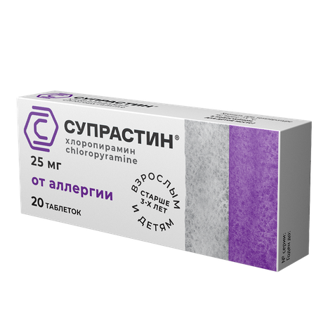 Фото Супрастин, таблетки 25 мг, 20 шт.