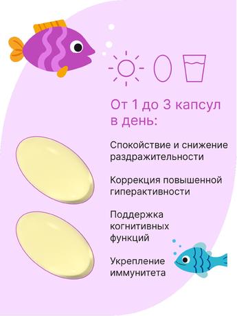 Фото Эвалар Кидс Омега-3 ДГК Эвалар Лаборатория/ Evalar Laboratory капсулы жевательные 0,35 г, 90 шт.