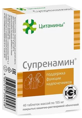 Фото Супренамин, таблетки, покрытые оболочкой (БАД), 40 шт.