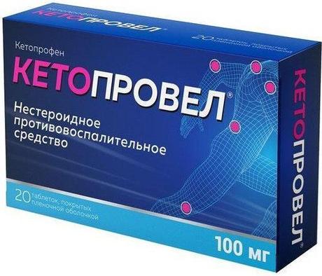 Фото Кетопровел таблетки, покрытые оболочкой 100 мг, 20 шт.