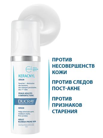 Фото Ducray Keracnyl, сыворотка разглаживающая для проблемной кожи, 30 мл, 1 шт.