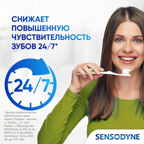 Фото Зубная паста Sensodyne Свежесть Трав для чувствительных зубов с экстрактом трав, 75 мл