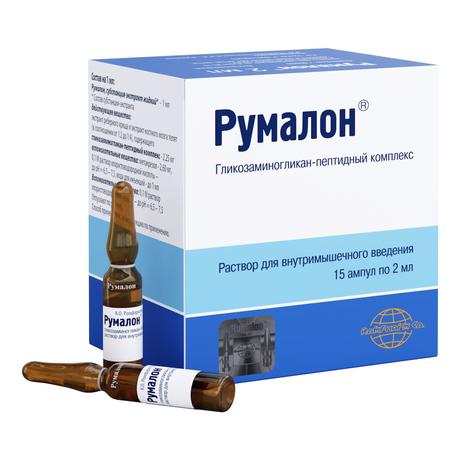 Фото Румалон, раствор для в/м введения, ампулы 2 мл, 15 шт.
