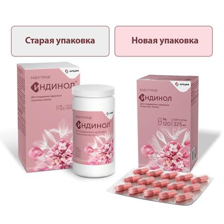 Фото Индинол, капсулы 300 мг, 120 шт.