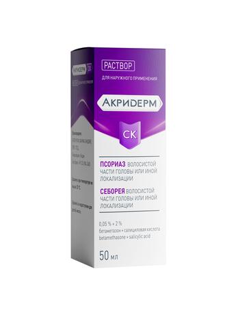 Фото Акридерм СК, раствор для наружного применения 0,05%+2% 50 мл, 1 шт.