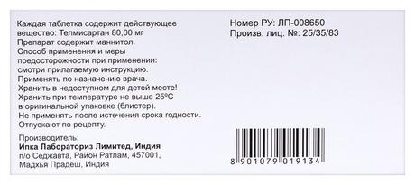 Фото Телмифорс, таблетки, 80 мг, 30 шт.