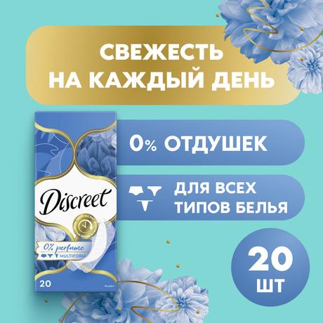 Фото Прокладки Discreet AIR Multiform, 20 шт.