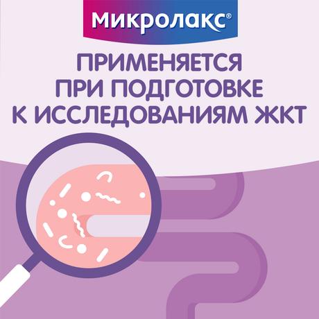 Фото Микролакс, раствор для ректального введения (микроклизмы) 5 мл, 4 шт.