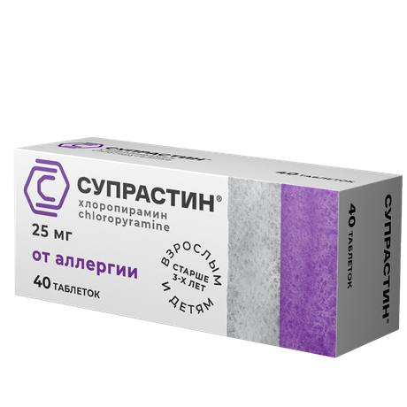 Фото Супрастин, таблетки 25 мг, 40 шт.