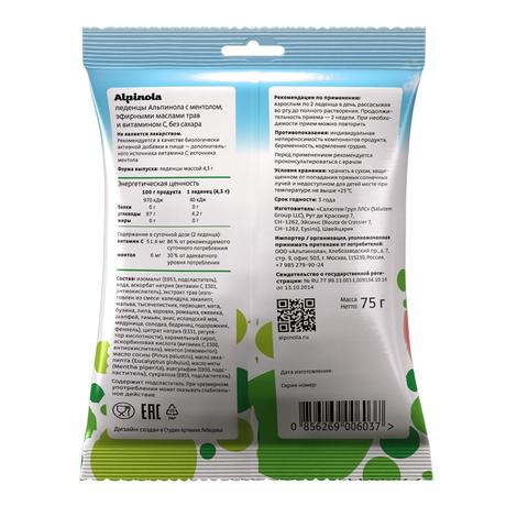 Фото Альпинола леденцы с ментолом, эф. маслами трав, вит.с без сахара 75 г х1