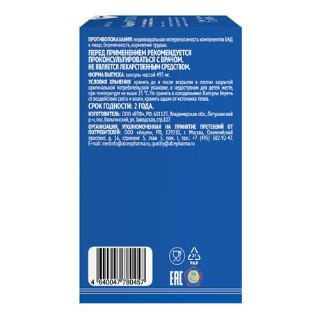 Фото Индигалплюс, капсулы 500 мг, 120 шт.