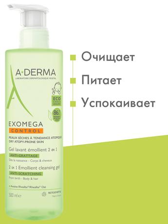Фото A-Derma Exomega Control гель очищающий 2 в 1 для тела и волос, 500 мл