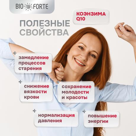 Фото Коэнзим Q10 BioForte, капсулы, 30 шт.