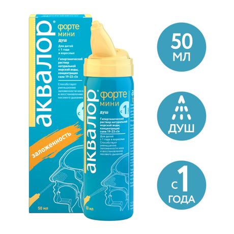 Фото Аквалор Форте Мини, раствор, 50 мл