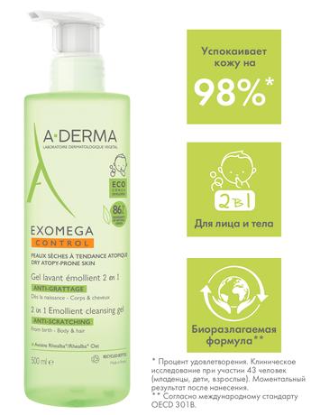 Фото A-Derma Exomega Control гель очищающий 2 в 1 для тела и волос, 500 мл