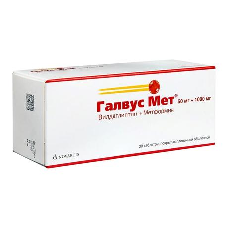 Фото Галвус Мет, таблетки покрыт. плен. об. 50 мг+1000 мг, 30 шт.