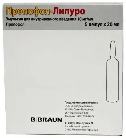 Фото Пропофол-Липуро, эмульсия для внутривенного введения 10 мг/мл, 20 мл, 5 шт.