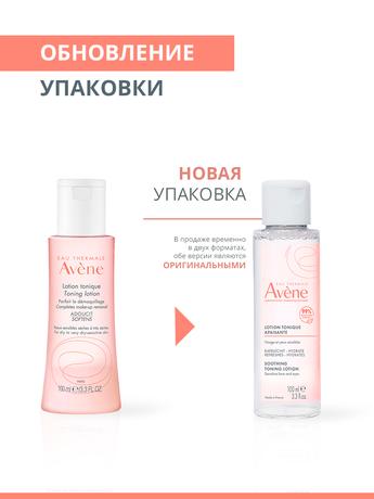 Фото AVENE (Авен) Тонизирующий успокаивающий лосьон 100 мл
