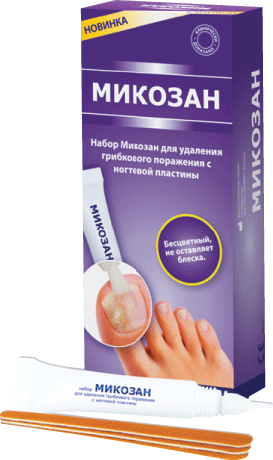 Фото Микозан, набор для удаления грибкового поражения с ногтевой пластины