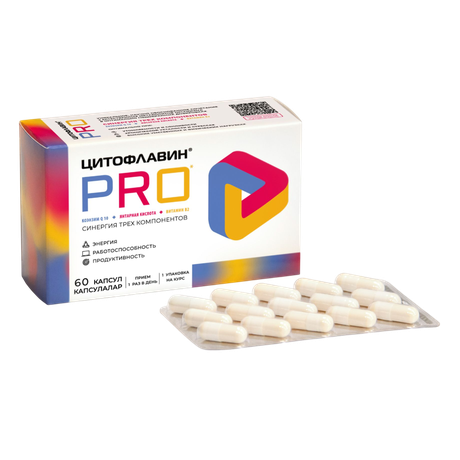 Фото Цитофлавин PRO, капсулы, 60 шт.