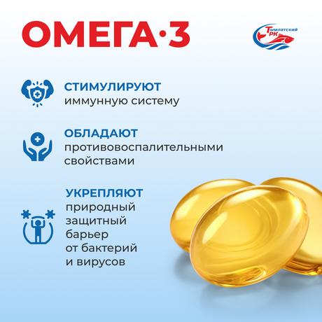 Фото Омега-3 из дикого камчатского лосося, капсулы 600 мг, 45 шт.