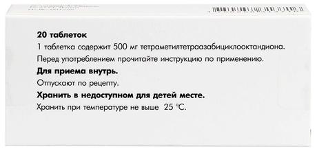 Фото Адаптол, таблетки 500 мг, 20 шт.