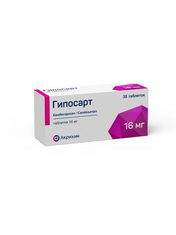 Фото Гипосарт, таблетки 16 мг, 30 шт.