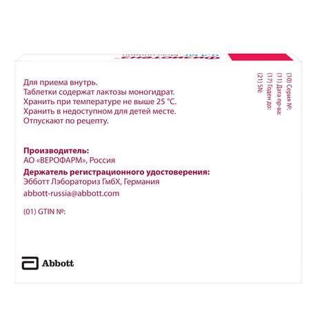 Фото Физиотенз, таблетки покрыт. плен. об. 0,4 мг, 28 шт.