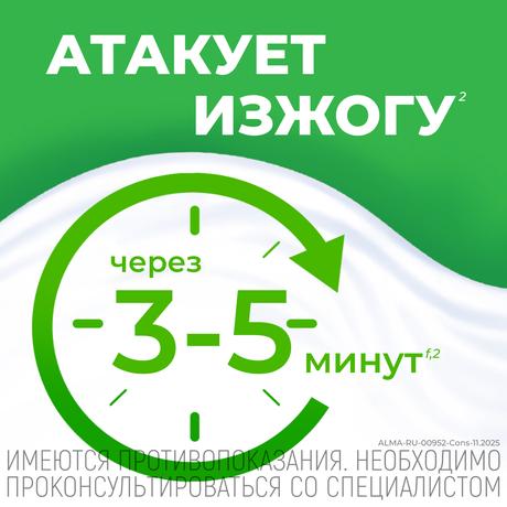 Фото Алмагель, суспензия, 170 мл