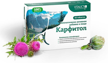 Фото Карфитол табл 0,65 г х60