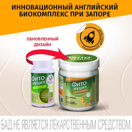 Фото Фитомуцил Норм Плюс, порошок 180 г, 1 шт.