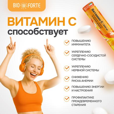 Фото Витамин С MultiForte, таблетки шипучие 900 мг (цитрус), 20 шт.