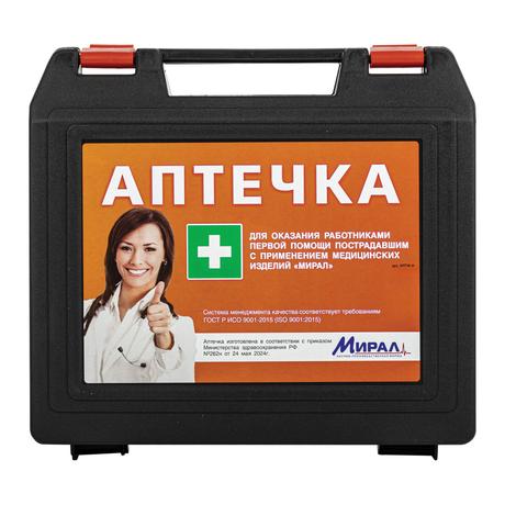 Фото Мирал Аптечка первой помощи работникам (пр 262н) (арт АФПС-Н) пластиковый футляр, 1 шт.