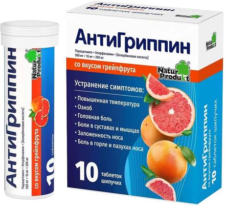 Фото Антигриппин, таблетки шипучие (грейпфрут), 10 шт.