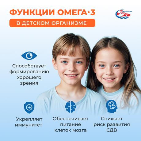 Фото Омега-3 из дикого камчатского лосося, капсулы для детей с 3 лет (апельсин), 84 шт.