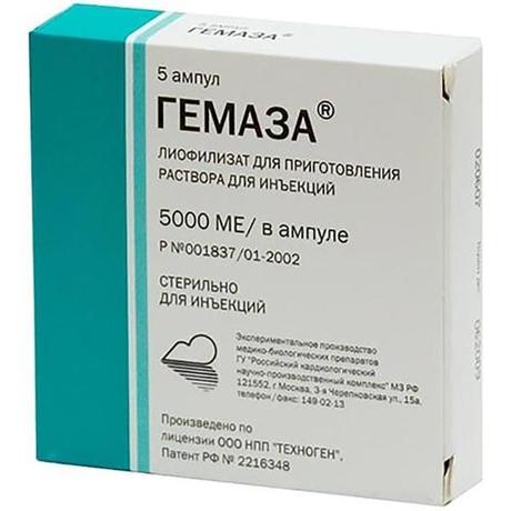 Фото Гемаза, лиофилизат для приготовления раствора для инфузий 5000 МЕ, 5 шт.