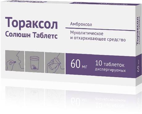 Фото Тораксол Солюшн Таблетс, таблетки растворимые 60 мг, 10 шт.