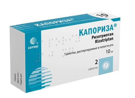 Фото Капориза, таблетки, диспергируемые в полости рта, 10 мг, 2 шт.