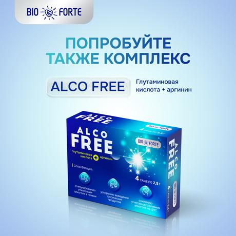 Фото УтроОК BioForte антипохмельный комплекс, саше 2,2 г, 10 шт.