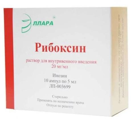 Фото Рибоксин, раствор для в/в введения 20 мг/мл, ампулы 5 мл, 10 шт.