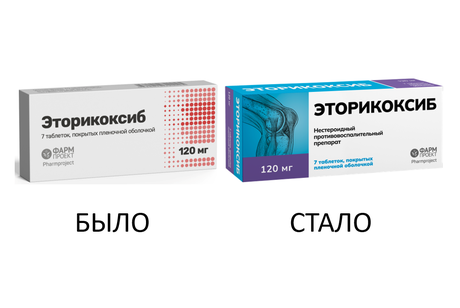 Фото Эторикоксиб, таблетки в плёночной оболочке 120 мг, 7 шт.